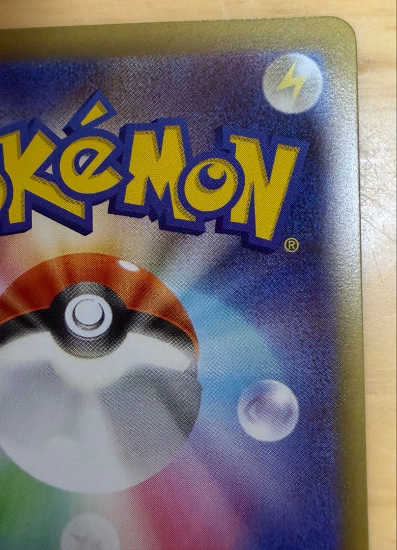 ポケモンカード ムニキスゼロ ニャース ex SAR ポケカ