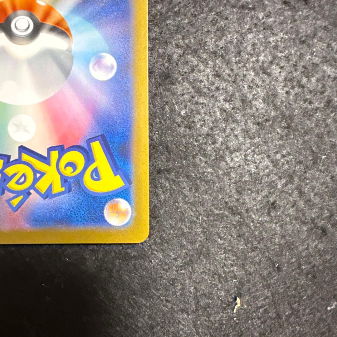 早い者勝ち！　ポケモンカード　ピカチュウex ur 超電ブレイカー