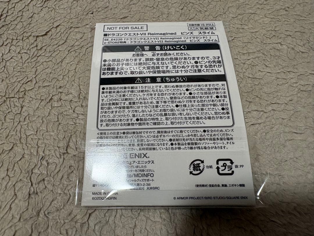 ドラゴンクエストVII Reimagined ぬいぐるみ　ピンズ　ブックケース
