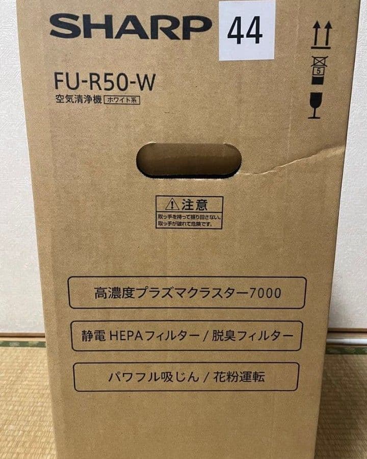 SHARP FU-R50-W 空気清浄機 新品未使用2025年製