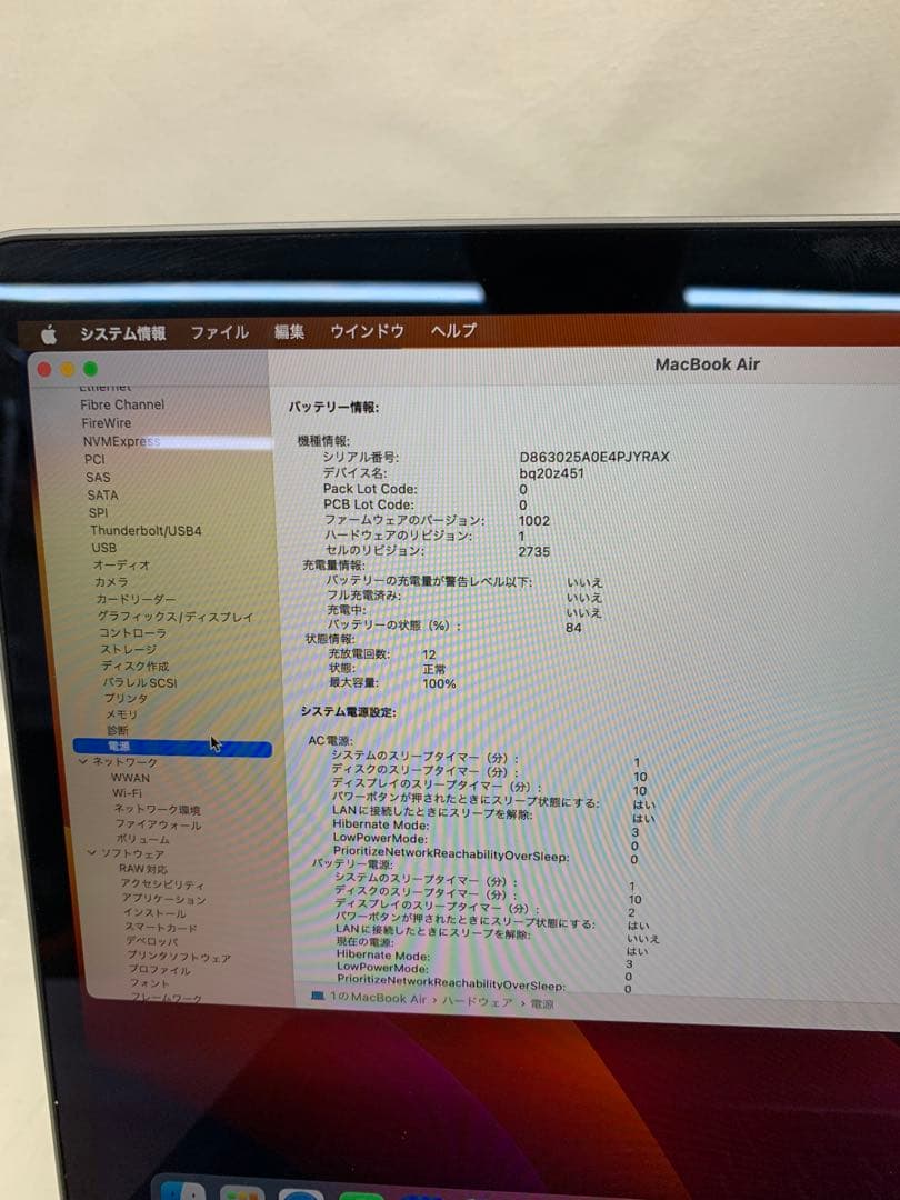 Macbook Air 2020 M1 SSD 256GB RAM 8GB 本体