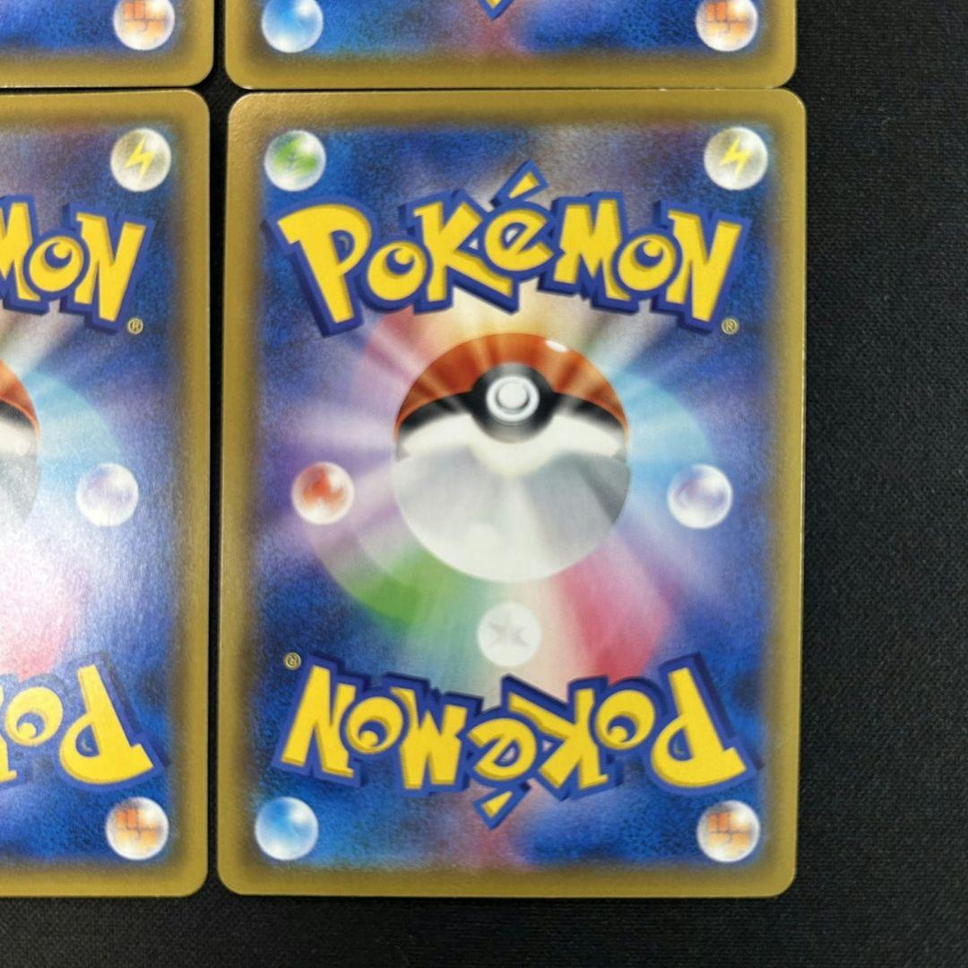 ポケモンカード　カビゴン VMAX　HR　RRR　4枚セット