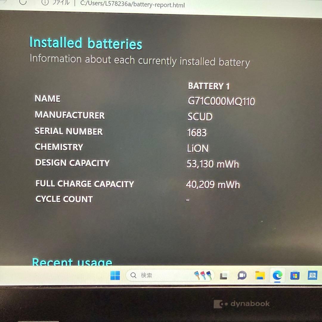 美品 dynabook G83/HV 2022年製 第11世代 バッテリー消耗少