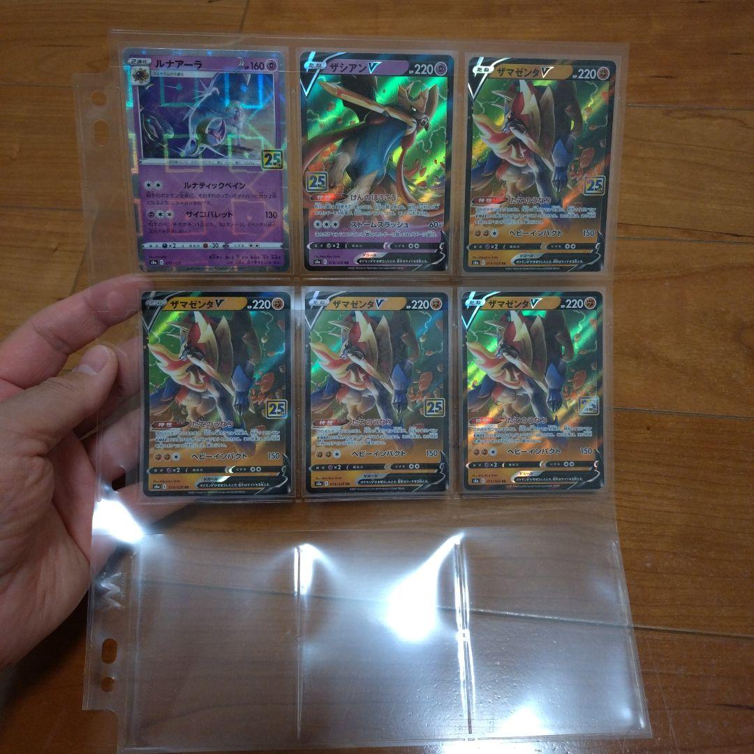 ポケモンカード 25th 173枚セット