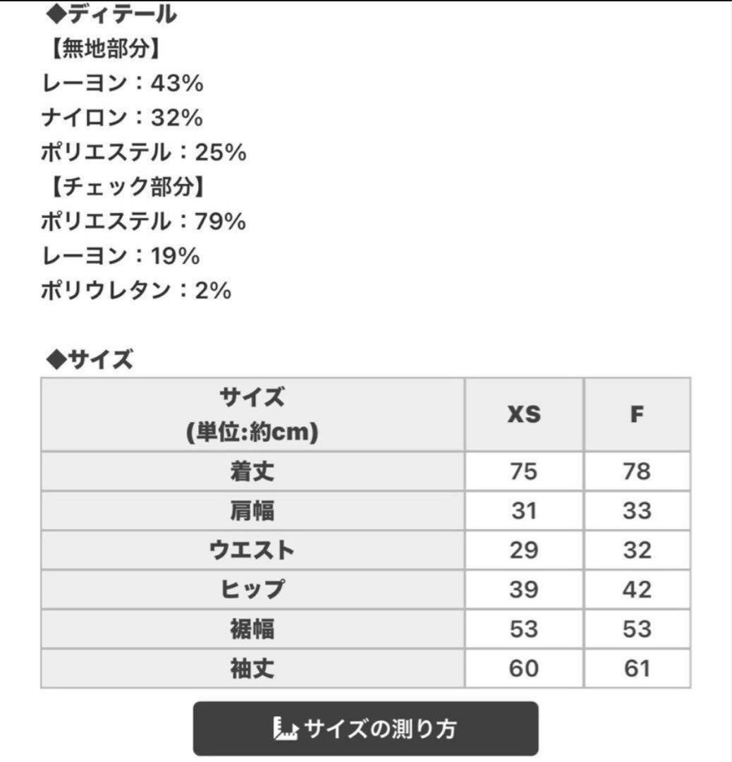 ミシェルマカロン チェックドッキングワンビース ブラック フリーサイズ free