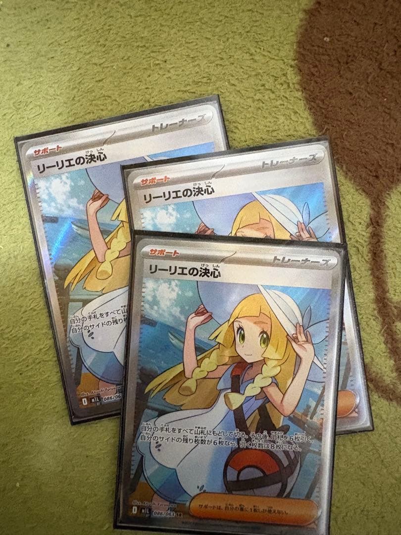 リーリエの決心 SR 3枚
