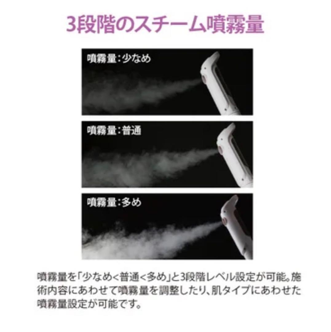 エステスチーマー　業務用