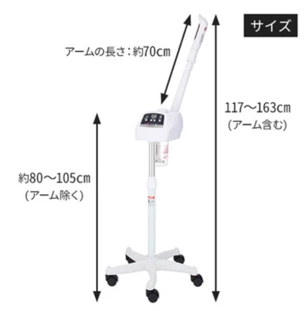 エステスチーマー　業務用