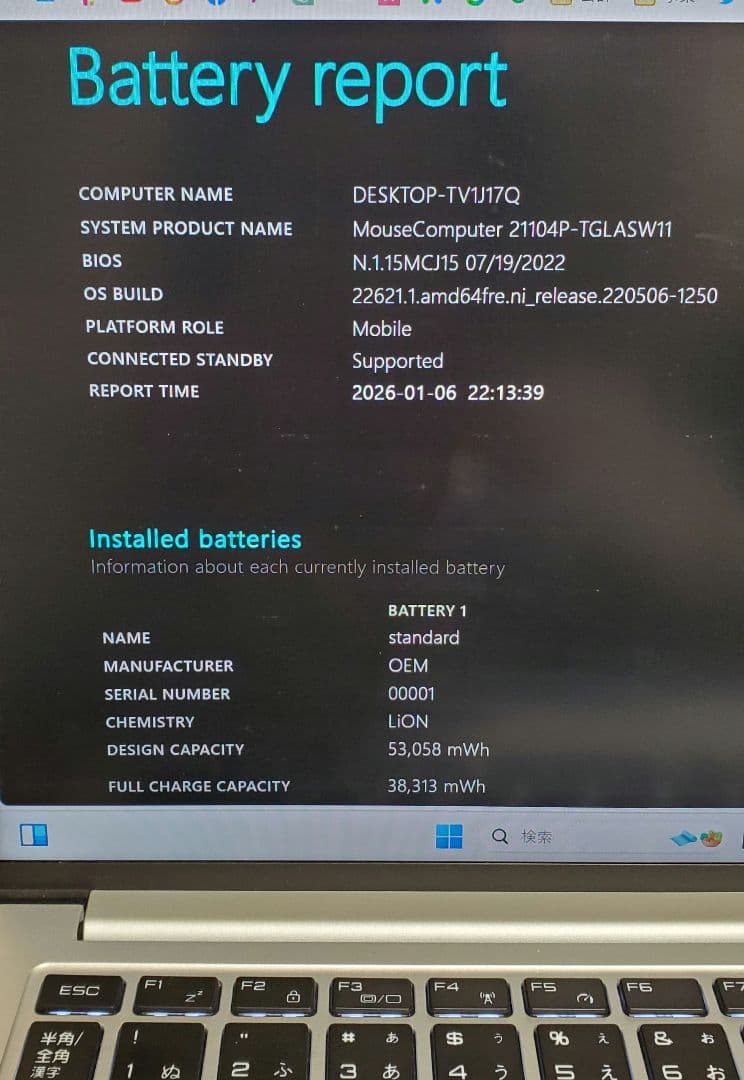 DAIV 4P Windows11 Corei7 14型 32GB SSD1TB