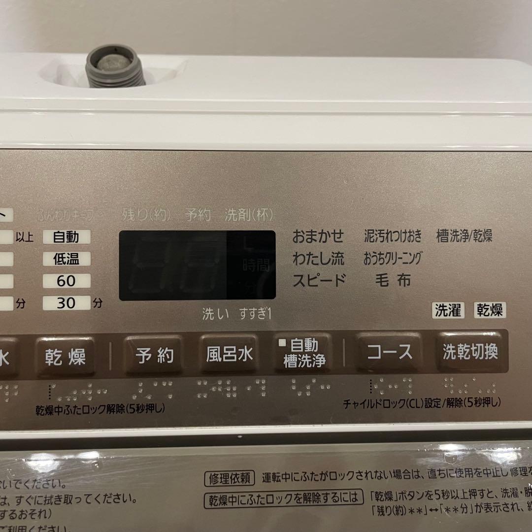 【美品】パナソニック　大型洗濯機　洗濯8kg・乾燥4.5kg 国内大手メーカー