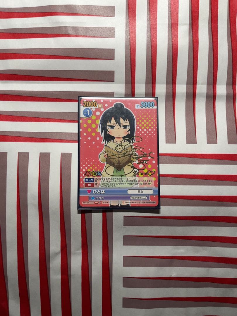 VS ヴィクトリースパーク みつどもえ 丸井ひとは サインカード 戸松遥