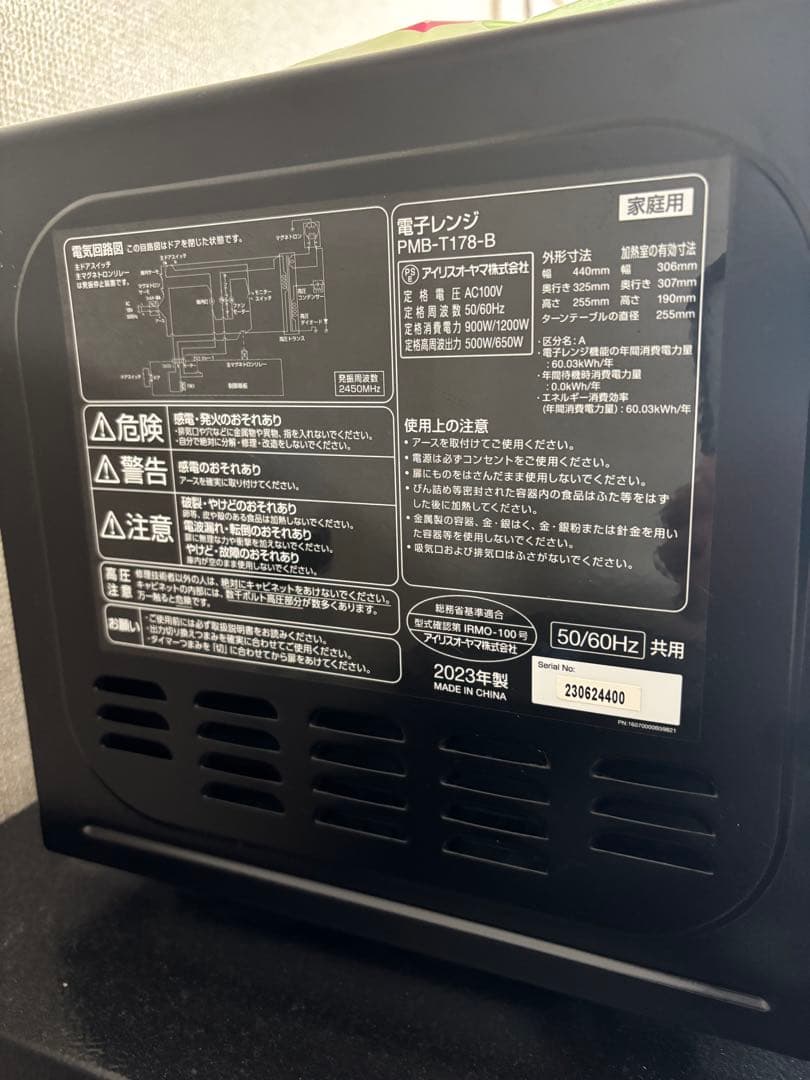 一人暮らし用家電 6セット