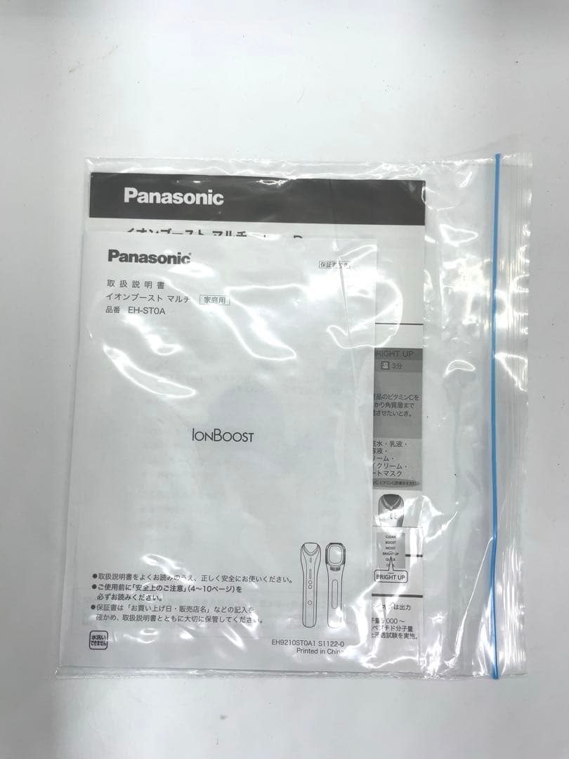 新品未使用 Panasonic EH-ST0A-N GOLD