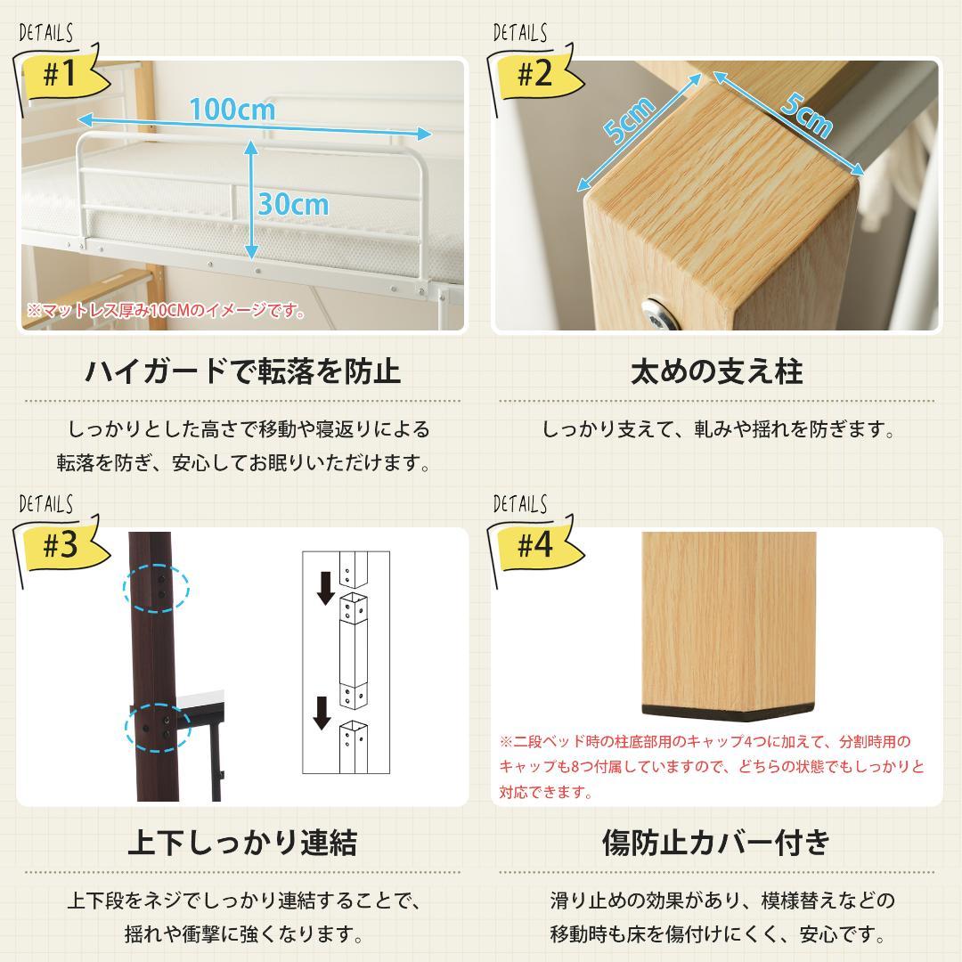 赤字価格！数量限定！コンセント付き二段ベッド　分割可能ロフトベッド　WHITE