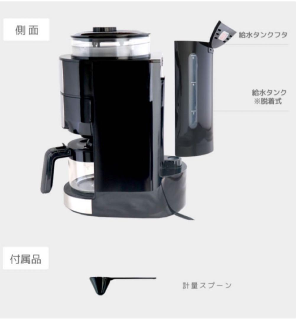 未開封品】澤井珈琲 ミル付き 全自動 コーヒーメーカー SWC-381 廃番