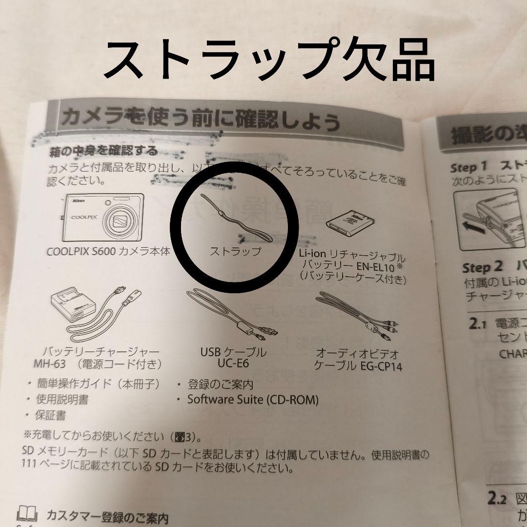 Nikon COOLPIX S600 コンパクトデジタルカメラ