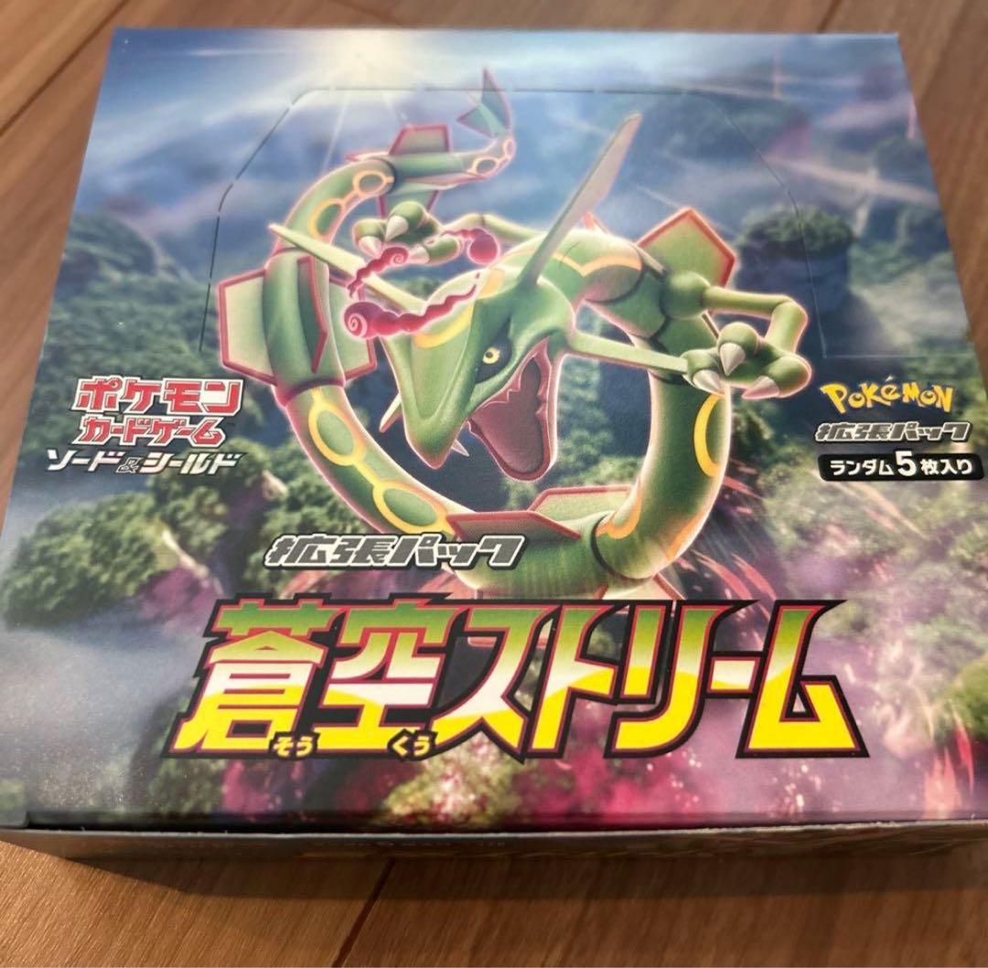 ポケモンカードゲーム 蒼空ストリーム ボックス 【絶版】
