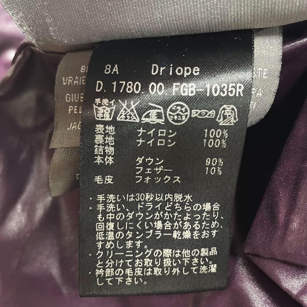 ✨美品デュベティカDriope ダウンコート　フォックス　ダイヤキルティング42