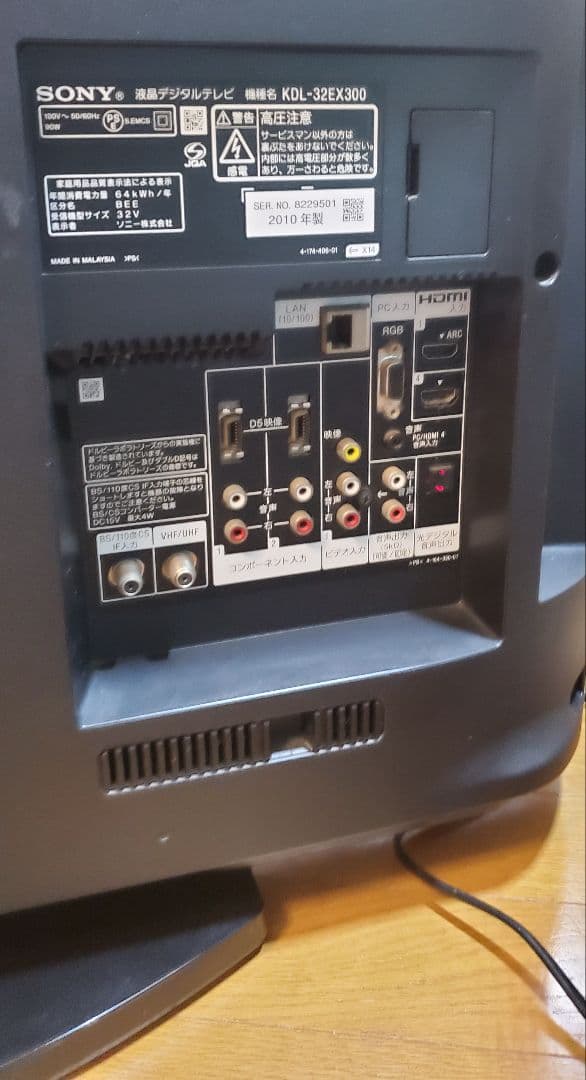 SONY 　BRAVIA 　 32型 液晶テレビ フルHD　HDMI　リモコン