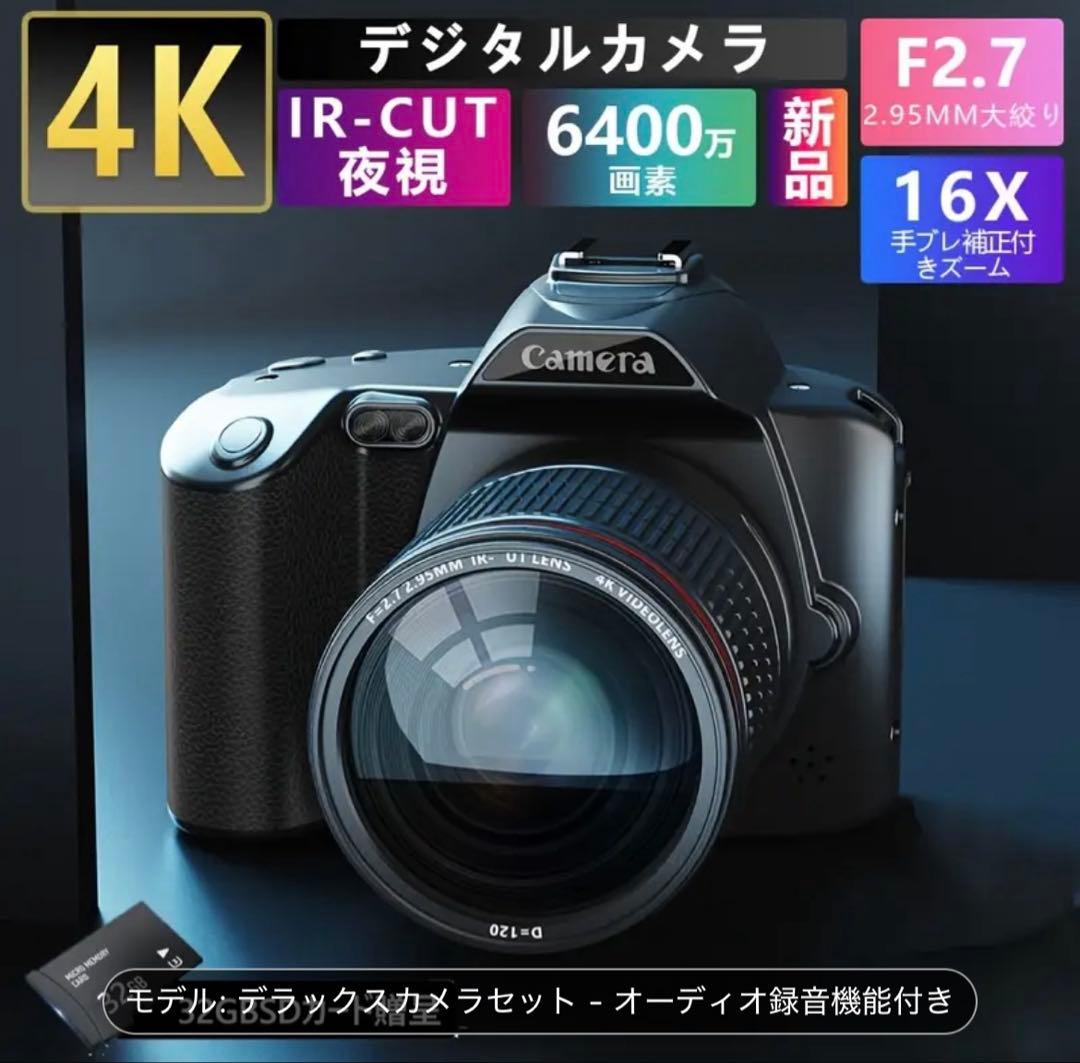 (新品)デジタルカメラ ビデオカメラ4K 6400万画素 16倍ズーム 一眼レフ