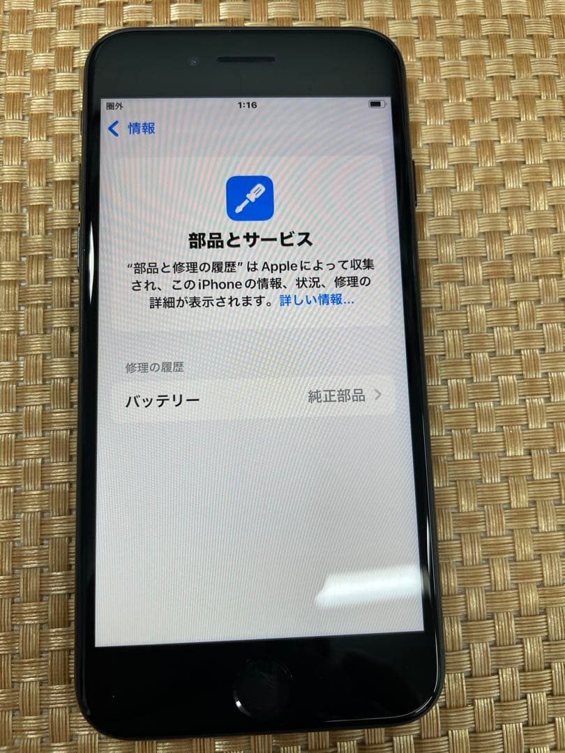 iPhone SE 第3世代128 GB ミッドナイトSIMフリー【5445】