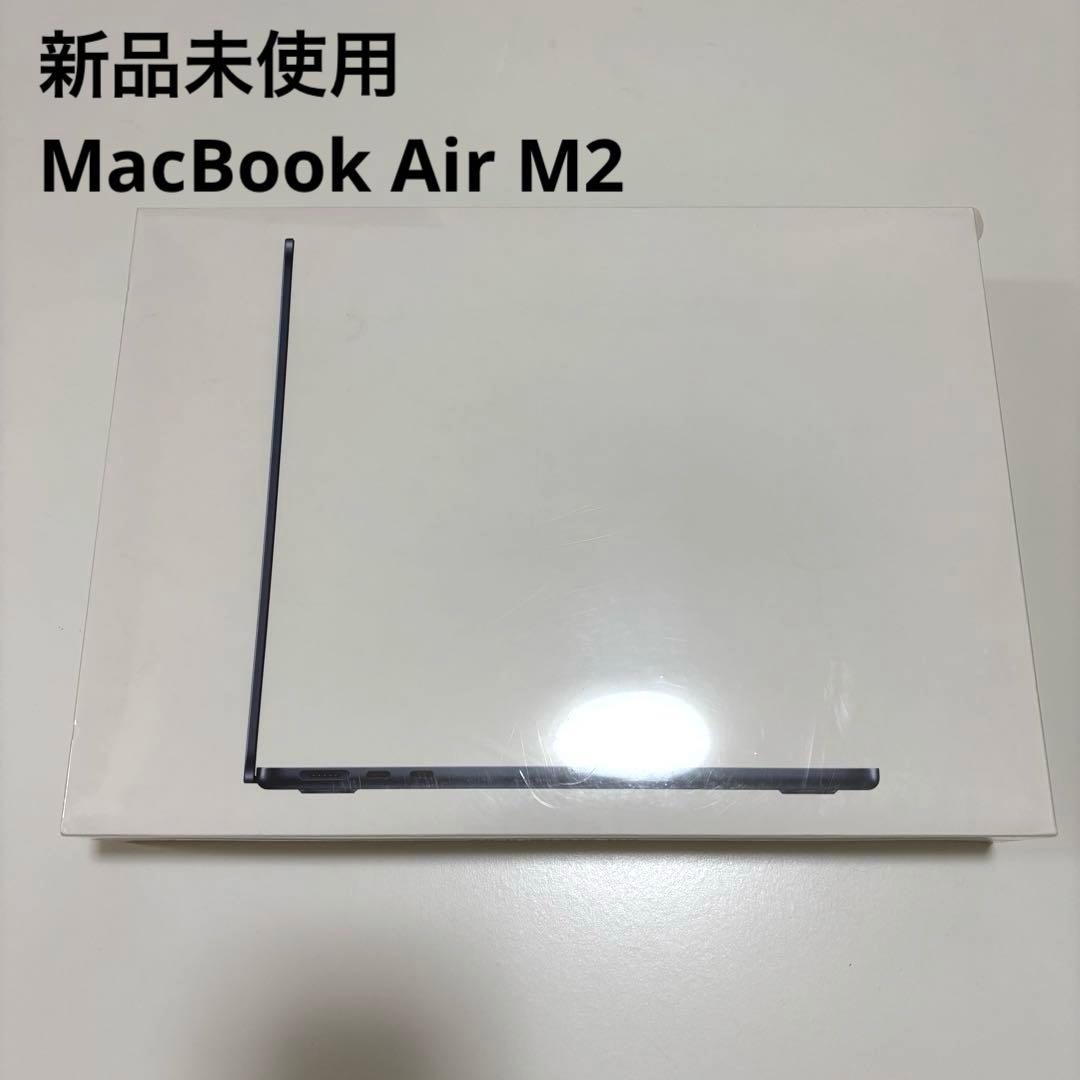 【新品未使用】MacBook Air 13.6-inch Model A2681