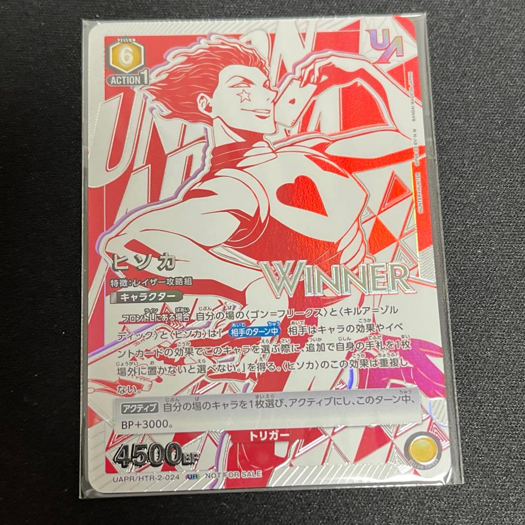 ヒソカ　ユニオンレア　winner HUNTER × HUNTER 未開封品
