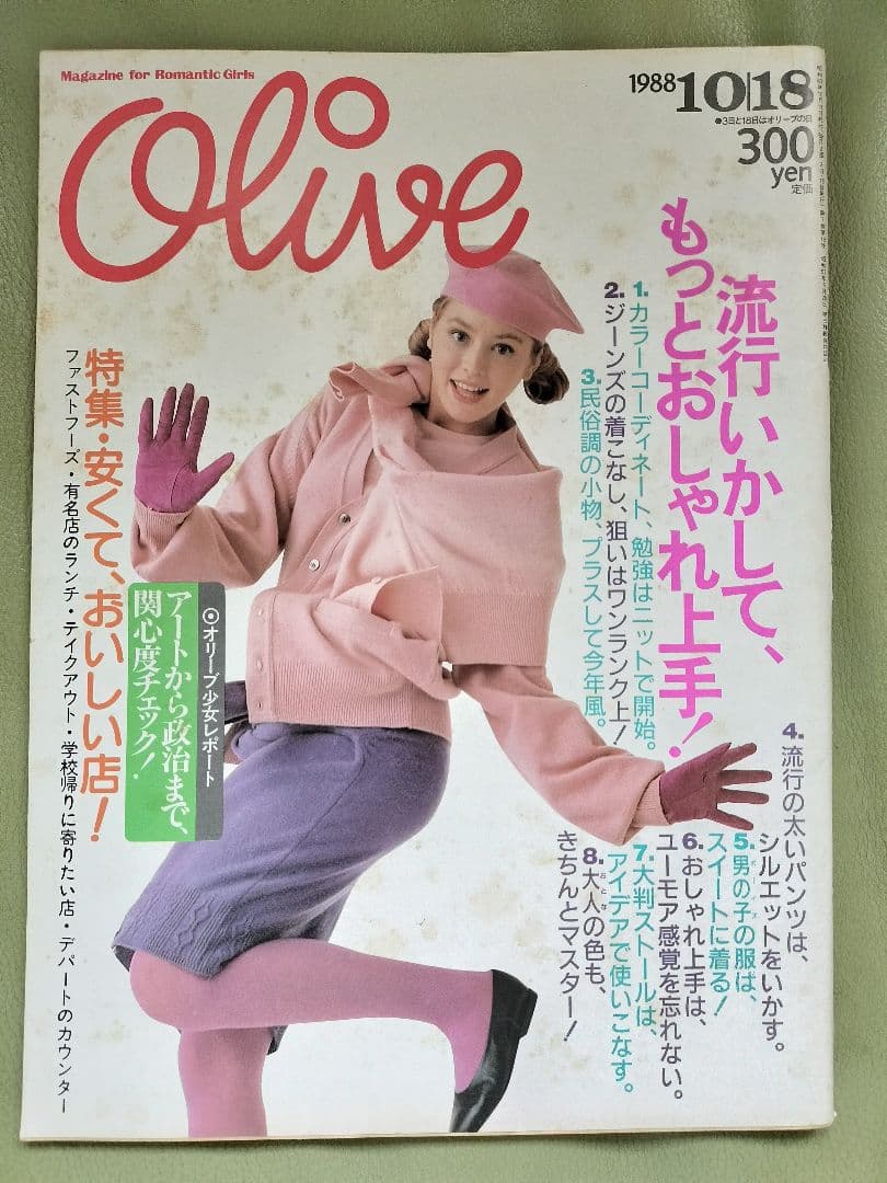 Olive【みんみ】