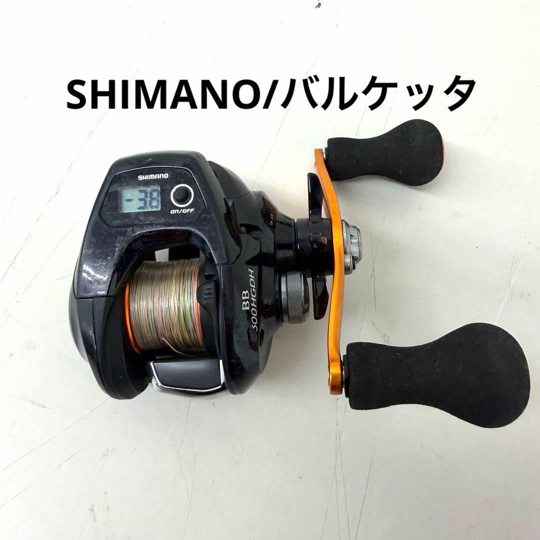 SHIMANO バルケッタBB 300HGDH デジタルベイトリール シマノ