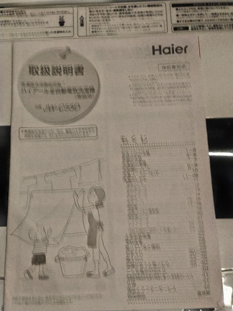 やたがらすさん連絡専用配達します