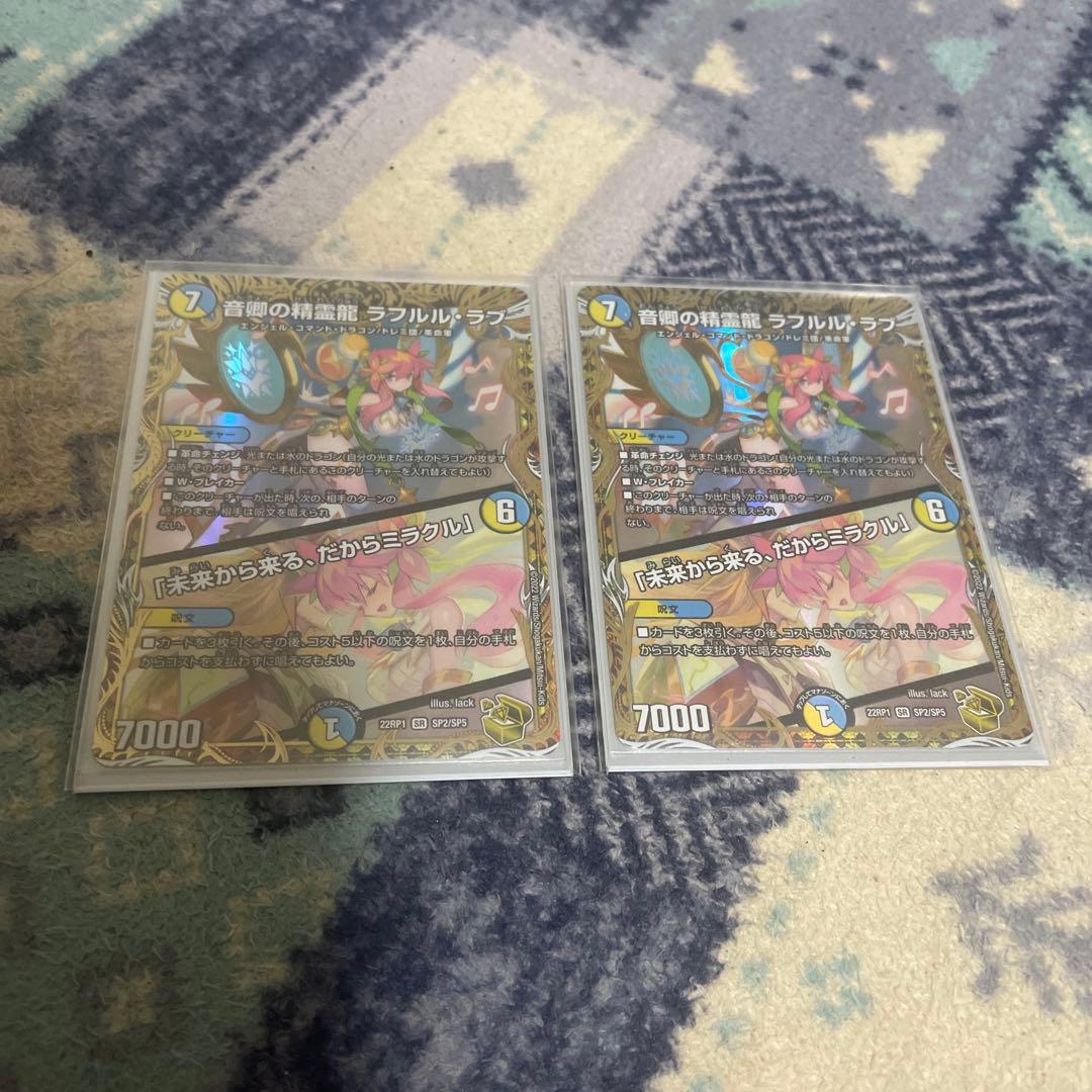 デュエルマスターズ　ラフルルラブ　金トレジャー