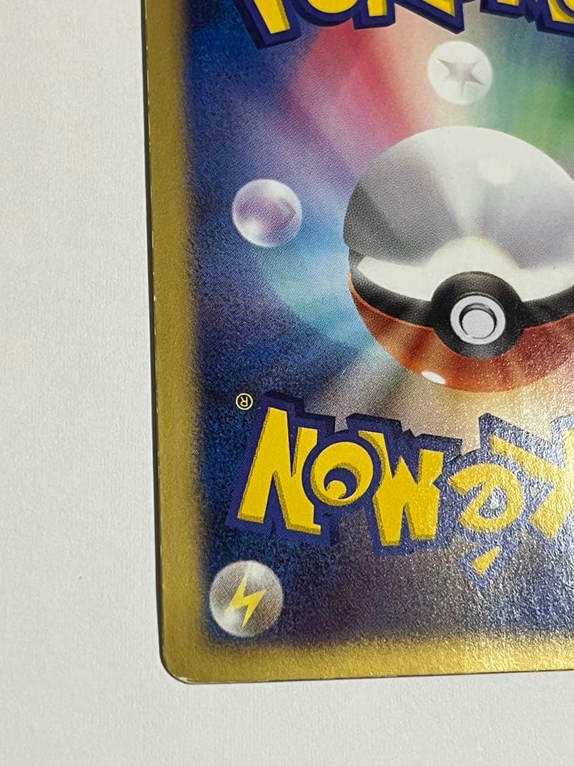 ピカチュウ　UR bw