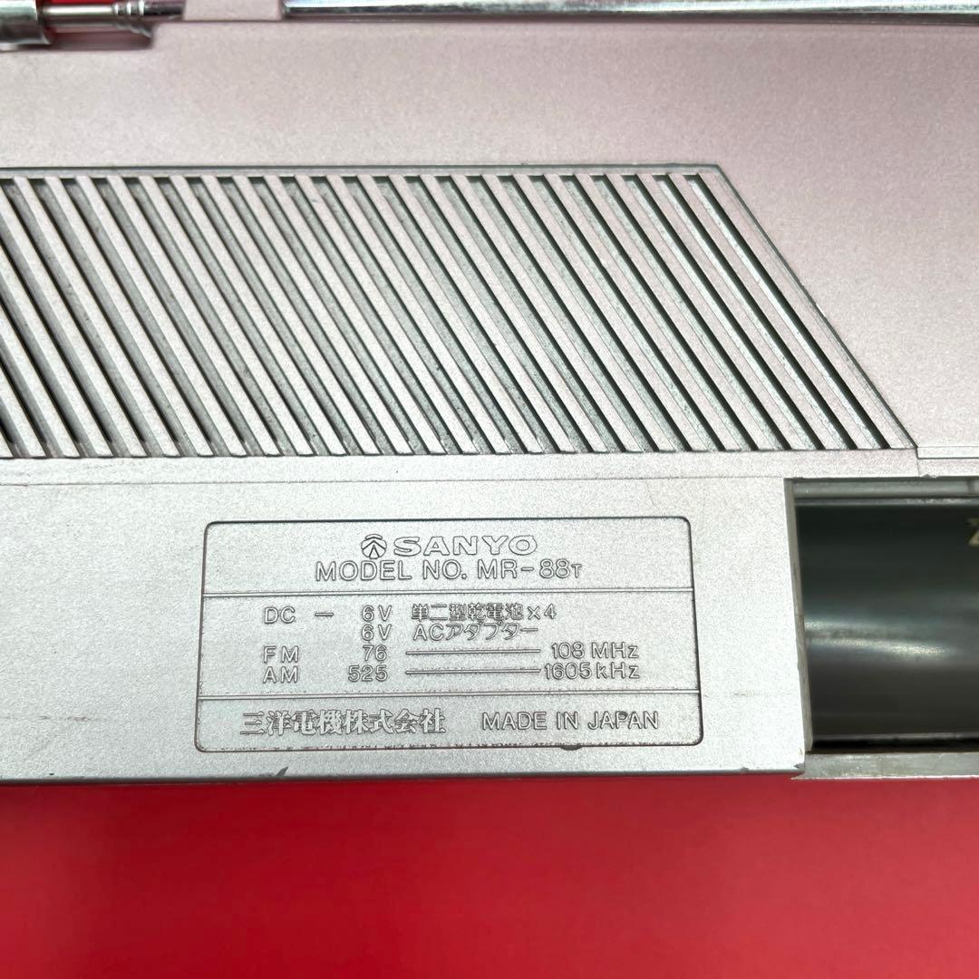 希少　激レア　SANYO MR-88 サンヨー　ステレオラジカセ レトロ　日本製