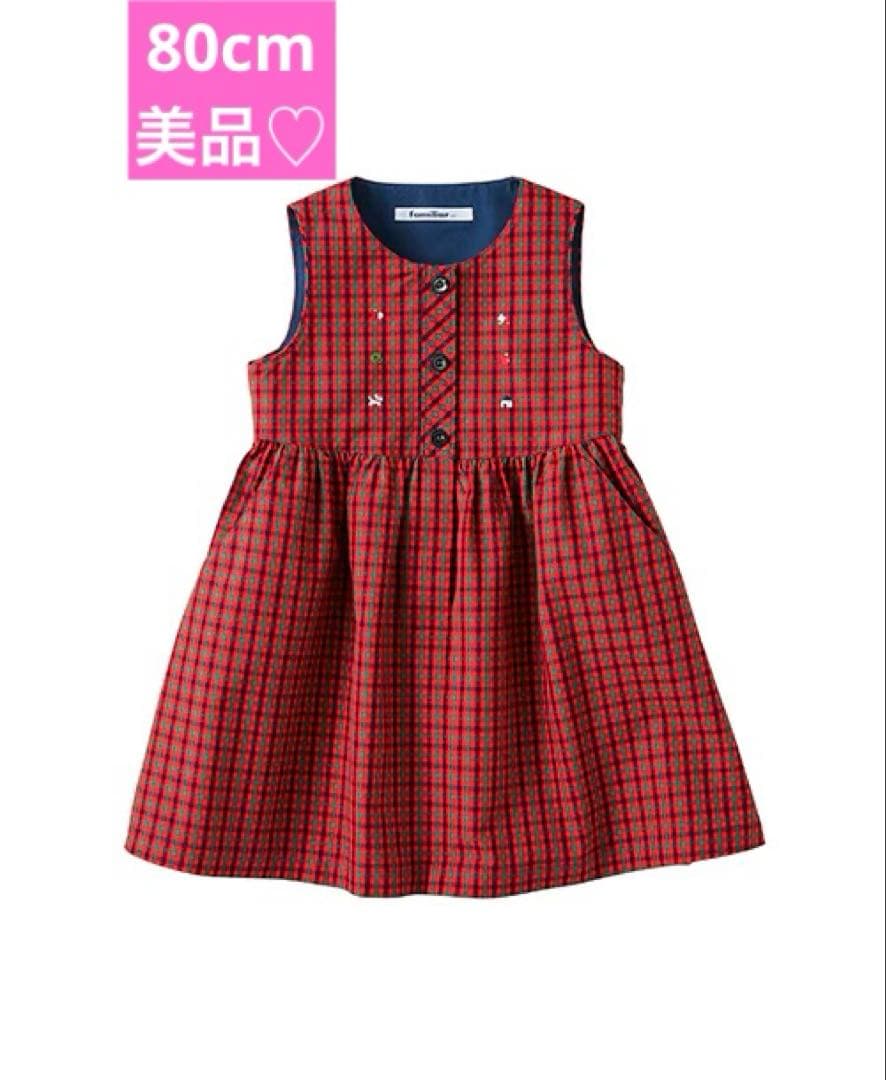 【即購入可】　familiar ジャンパースカート　赤チェック　美品♡現行品