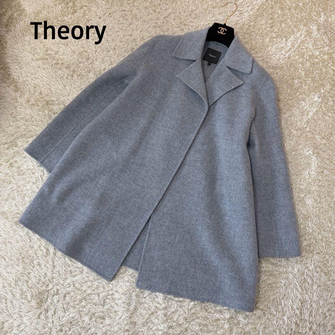 ☆極美品☆Theory セオリー　ダブルフェイス　カシミヤ混　ガウン　グレー