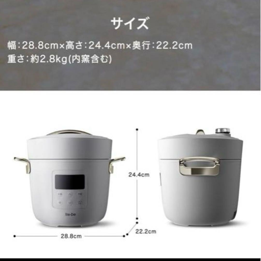 【新品・未開封】Re:De Pot ホワイト