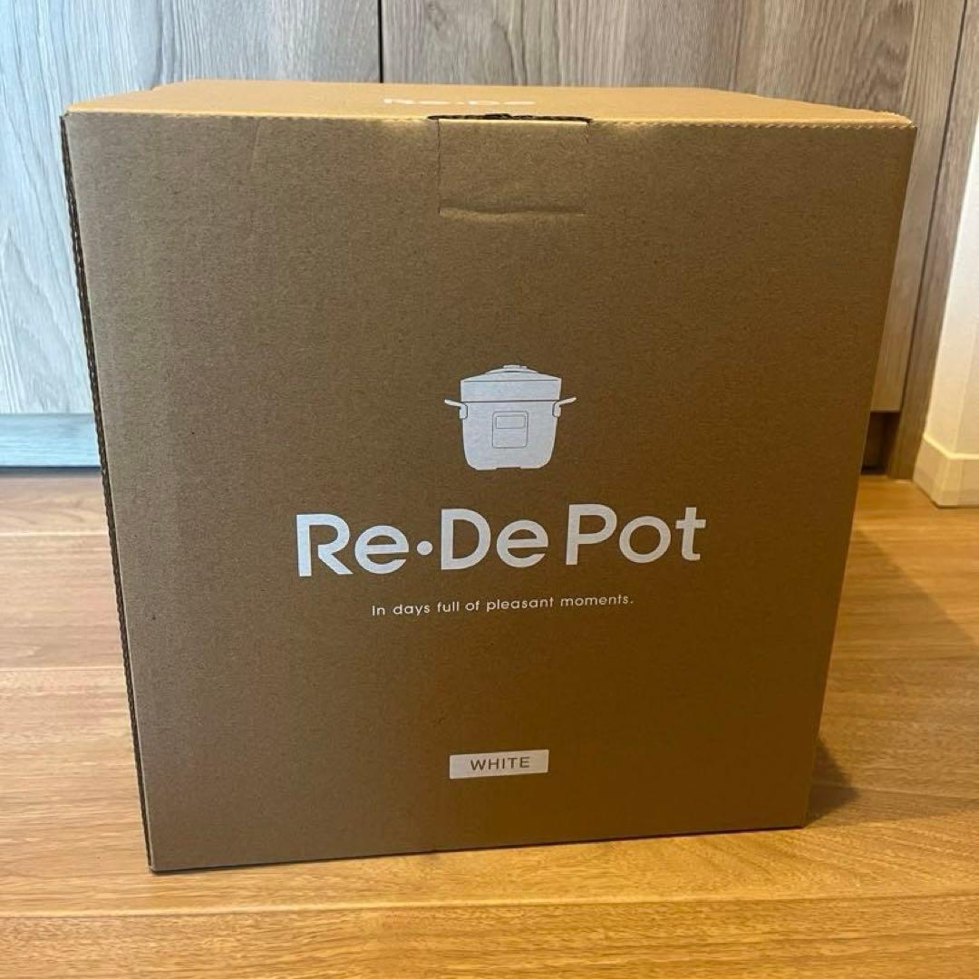 【新品・未開封】Re:De Pot ホワイト