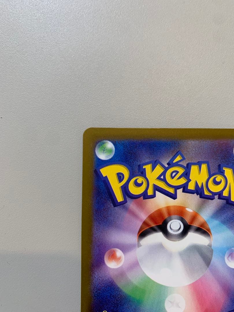 メガゲンガーex SAR【マグネットローダー付き】