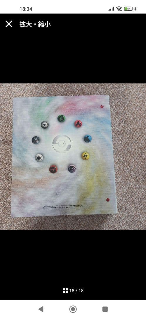 【希少】 大量 まとめ売り ポケモン ずかんカード カードダス 100枚以上