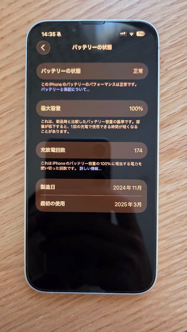 Apple iPhone 16e ホワイト 本体　128GB