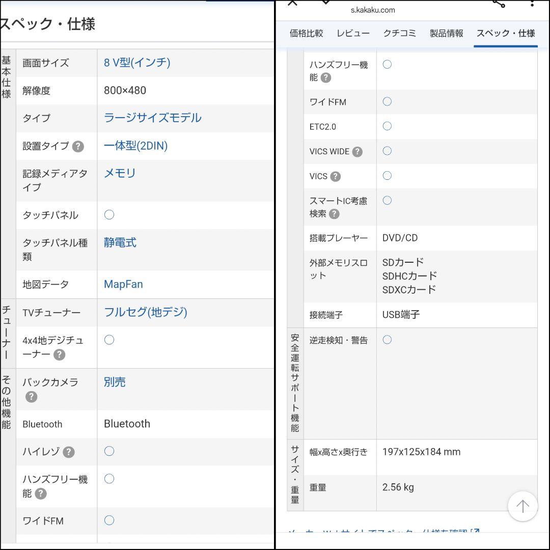 MDV-M805L KENWOOD ケンウッド　彩速ナビ　2017