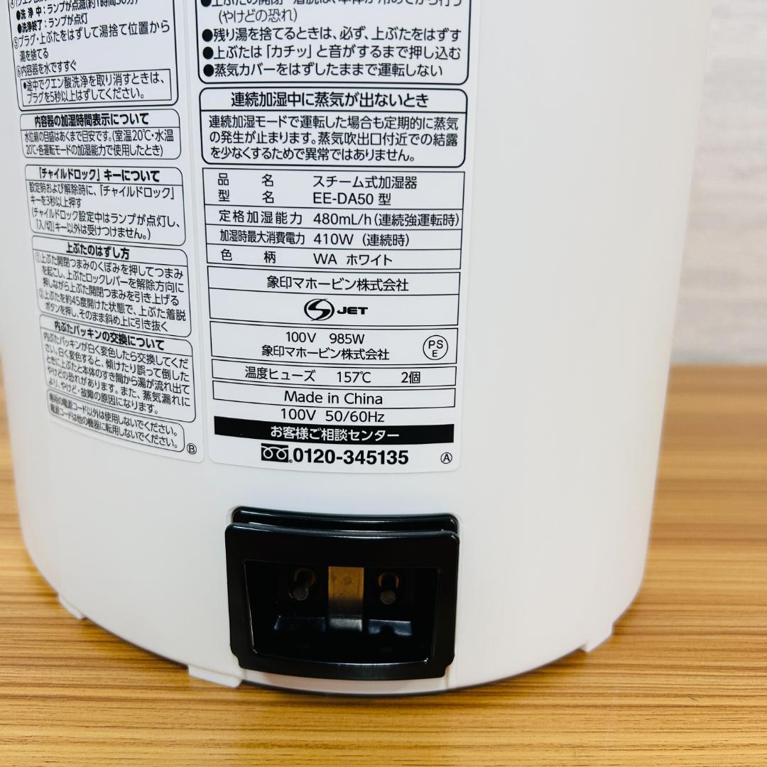 象印マホービン 加湿器 スチーム式 4.0L ホワイト EE-DA50-WA