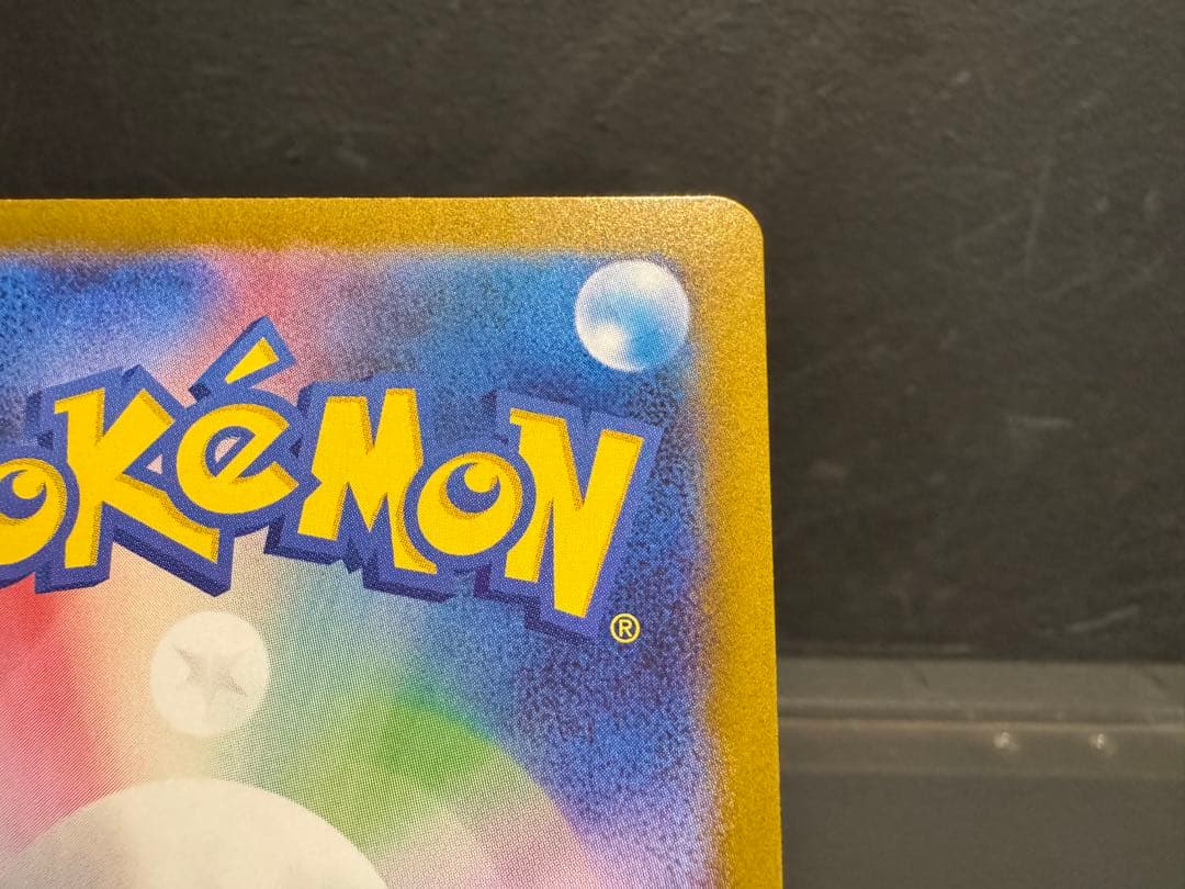 み*ー様 ヒロシマのピカチュウ