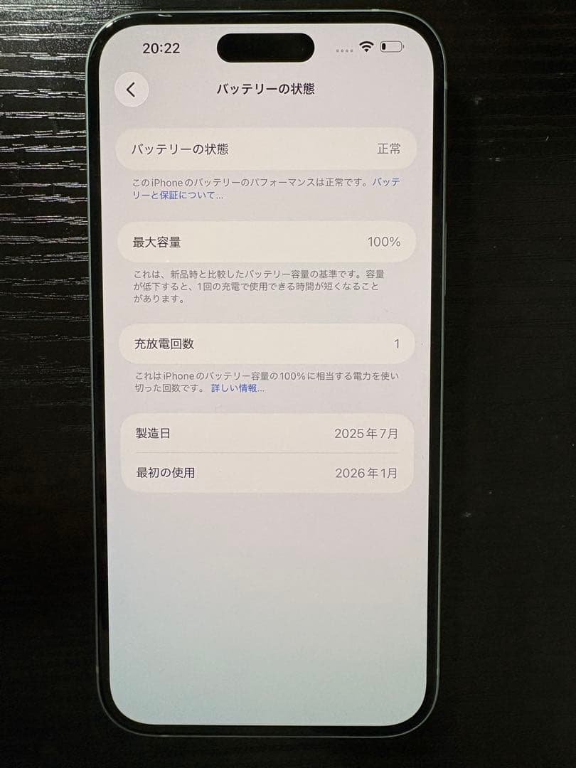 Apple iPhone 15 plus 128GB ブルー 本体と箱