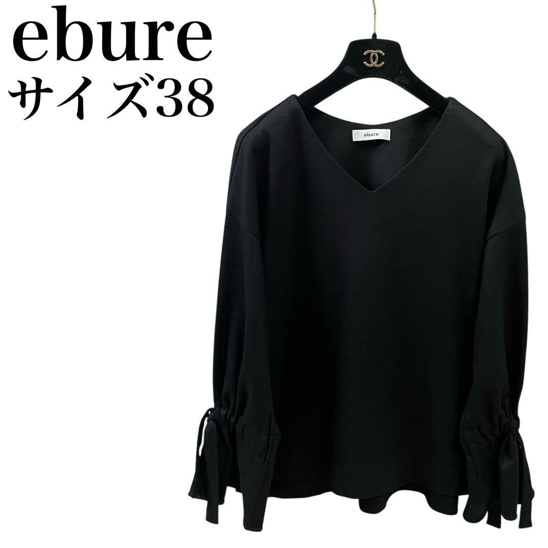 良品　ebure ウール　プルオーバー　V首　ブラウス　リボン　フレアスリーブ