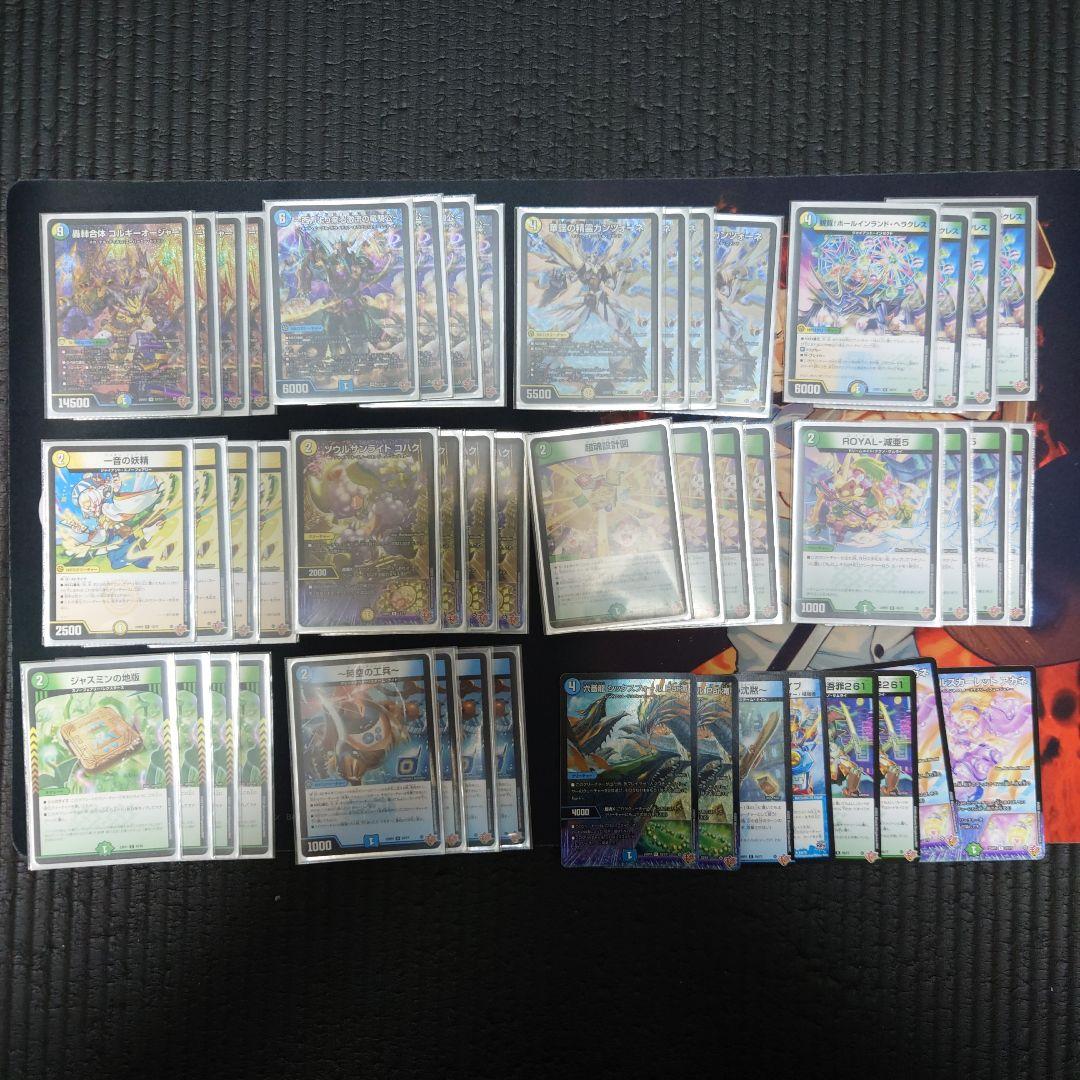 トリーヴァゴルギーオージャーデッキ ワンオン・フェアリー ハイドロ・ビスマルク