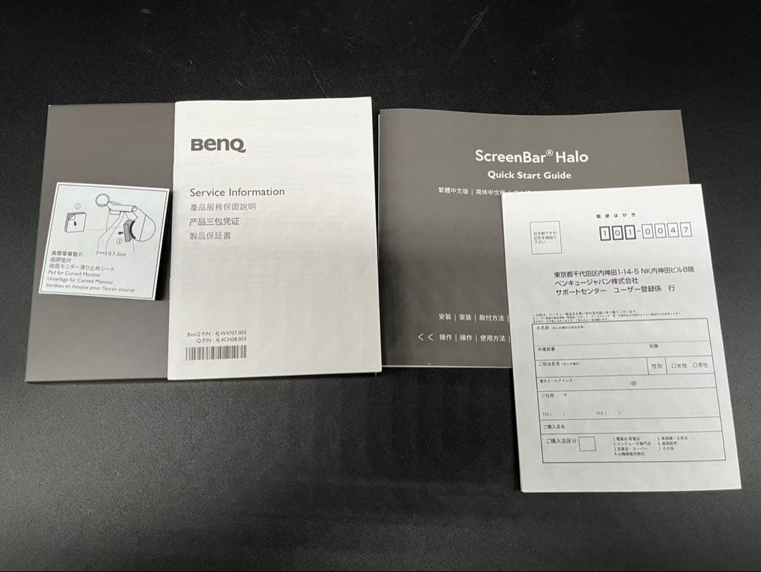 ◇ScreenBar Halo モニターライト　 CR20_C