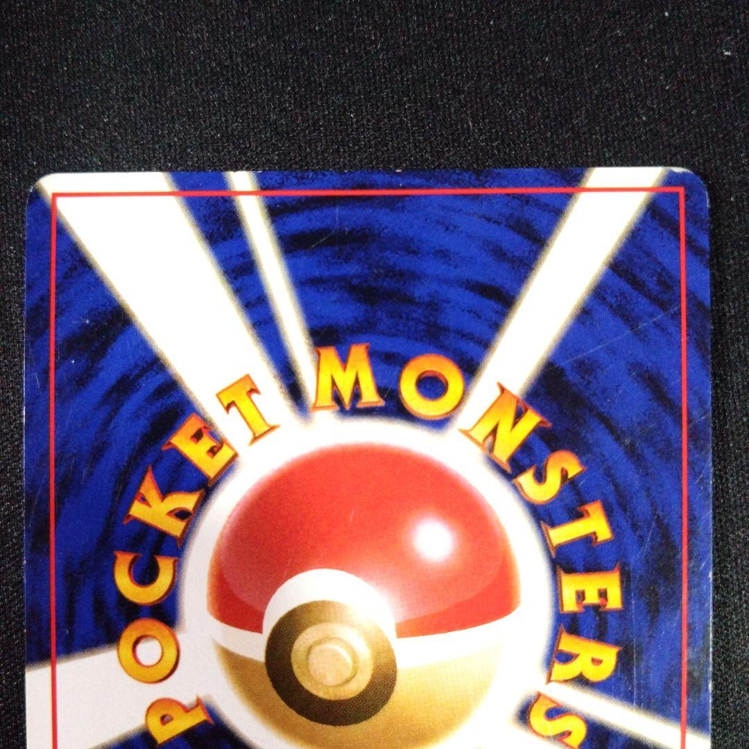 ポケカ カイリュー 旧裏