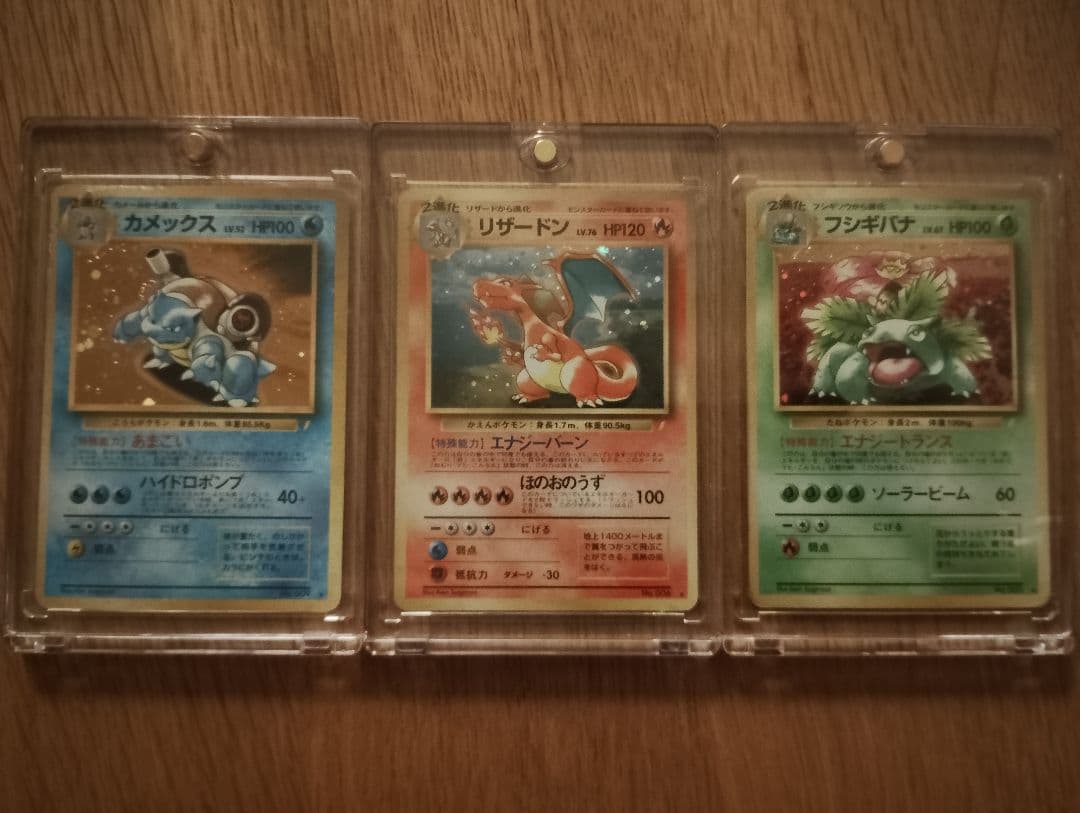 リザードン_「とりかえっこプリーズ」 キャンペーンカード PROMO 第1世代…