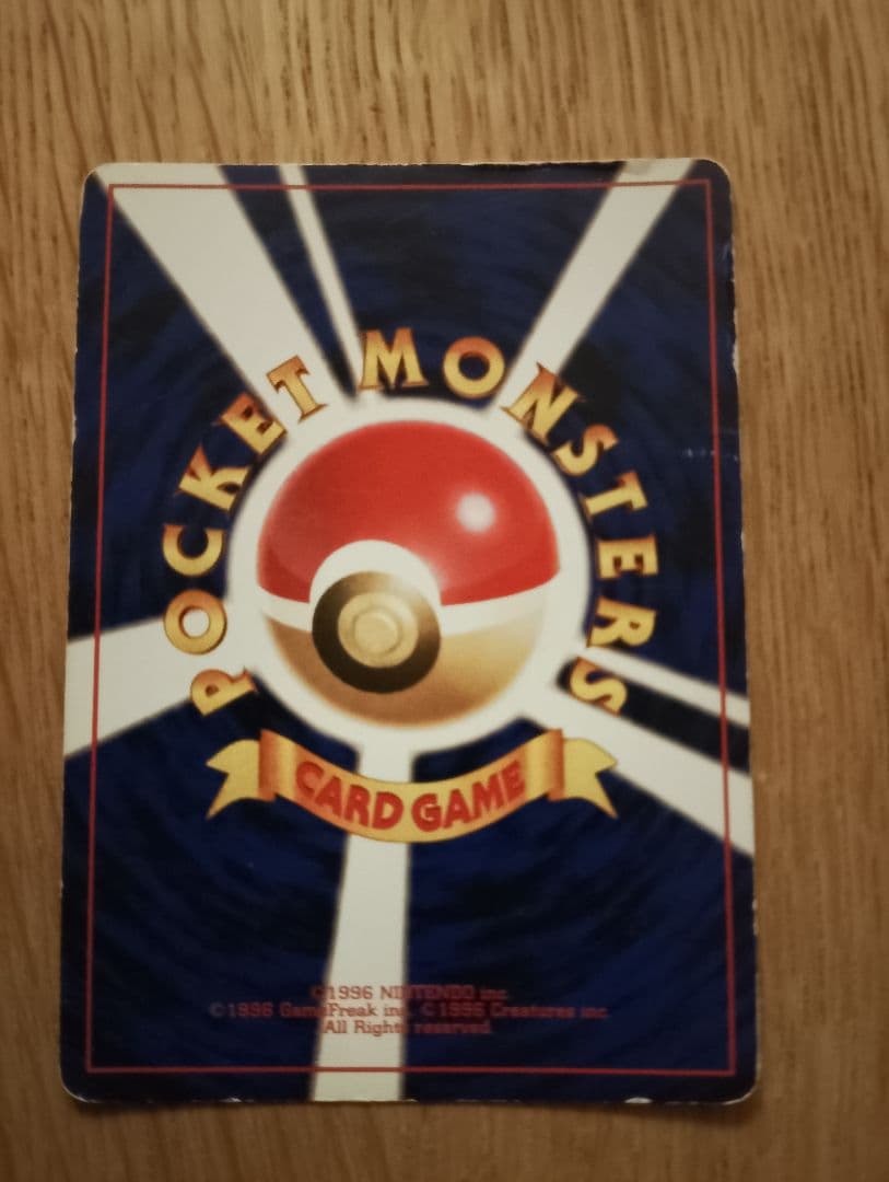 リザードン_「とりかえっこプリーズ」 キャンペーンカード PROMO 第1世代…